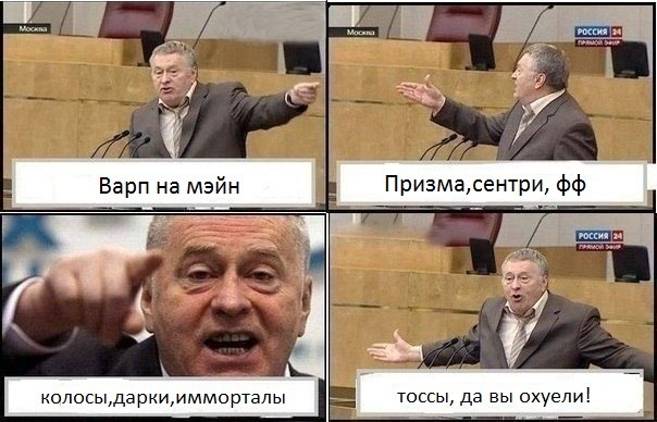 Жириновский: Тоссы да вы о**ели!